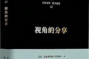 中规中矩！范弗利特全场出战42分钟 19中7贡献20分6板10助