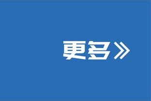 徐杰致易建联：小时候开始接触篮球 大哥您就是我心目中的英雄