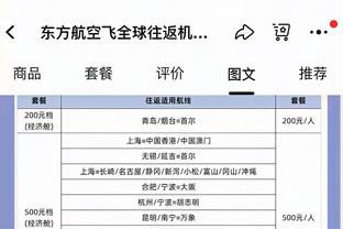 犯规太快！贾克森-海斯出战12分钟1中0没得分拿到4板 出现4次犯规