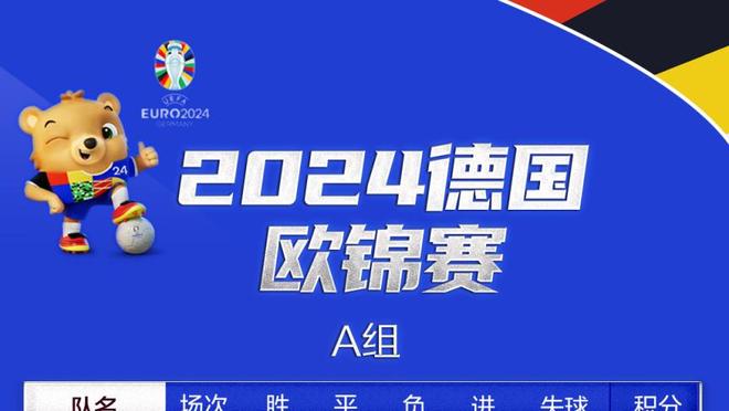 罗马诺：特尔将涨薪续约至2029年，他从未接近加盟曼联