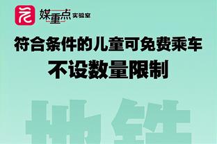 阿德巴约：文班亚马更像是大前锋而非中锋 我以前也遇过这情况