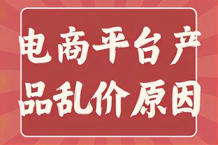 随便打！申京半场9中7&罚球5罚全中砍下20分10篮板 正负值+12