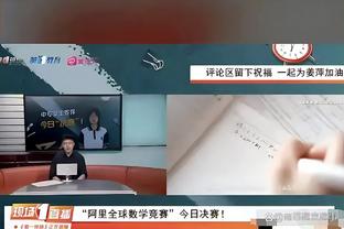 主裁：胡梅尔斯门线手球是二次变向&非故意，因此不判点球